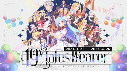 画像ギャラリー No.001のサムネイル画像 / 「テイルズウィーバー」，“音楽祭”をテーマにした19周年記念イベントを開催