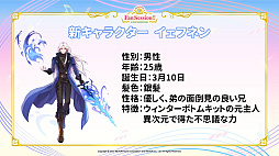 画像ギャラリー No.002のサムネイル画像 / 「テイルズウィーバー」の19周年イベントをレポート。待望の新キャラクター「イェフネン」&「ログ・ホライズン」コラボが発表に