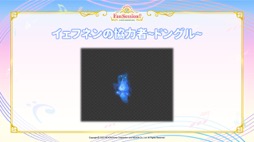 画像ギャラリー No.006のサムネイル画像 / 「テイルズウィーバー」の19周年イベントをレポート。待望の新キャラクター「イェフネン」&「ログ・ホライズン」コラボが発表に