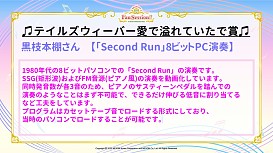 画像ギャラリー No.018のサムネイル画像 / 「テイルズウィーバー」の19周年イベントをレポート。待望の新キャラクター「イェフネン」&「ログ・ホライズン」コラボが発表に
