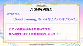 画像ギャラリー No.022のサムネイル画像 / 「テイルズウィーバー」の19周年イベントをレポート。待望の新キャラクター「イェフネン」&「ログ・ホライズン」コラボが発表に