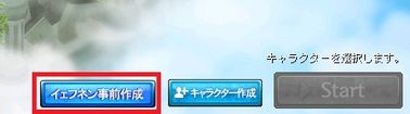 画像ギャラリー No.005のサムネイル画像 / 「テイルズウィーバー」，新プレイアブルキャラ「イェフネン」が8月23日に実装。ゲーム内アイテムがもらえる事前登録キャンペーンも開始