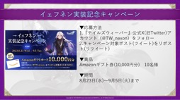 画像ギャラリー No.018のサムネイル画像 / 「テイルズウィーバー」に待望の新キャラ「イェフネン」が登場。五つのシェイプを切り替えて戦う万能アタッカーの実力とは?