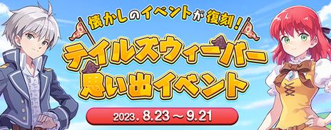 画像ギャラリー No.020のサムネイル画像 / 「テイルズウィーバー」，ボリスの兄「イェフネン・ジンネマン」を19人目のプレイアブルキャラとして本日実装。武器形態を切り替えながら戦う騎士