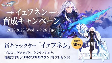 画像ギャラリー No.022のサムネイル画像 / 「テイルズウィーバー」，ボリスの兄「イェフネン・ジンネマン」を19人目のプレイアブルキャラとして本日実装。武器形態を切り替えながら戦う騎士