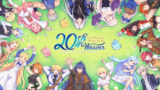 画像ギャラリー No.001のサムネイル画像 / 「テイルズウィーバー」の20周年記念オフラインイベントをレポート。直近アップデートや原作小説のデジタル化・コミカライズなど最新情報に注目