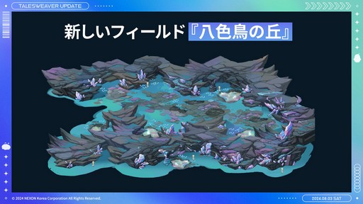 画像ギャラリー No.008のサムネイル画像 / 「テイルズウィーバー」の20周年記念オフラインイベントをレポート。直近アップデートや原作小説のデジタル化・コミカライズなど最新情報に注目