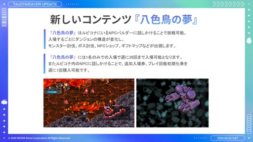 画像ギャラリー No.009のサムネイル画像 / 「テイルズウィーバー」の20周年記念オフラインイベントをレポート。直近アップデートや原作小説のデジタル化・コミカライズなど最新情報に注目