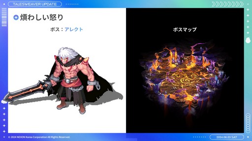 画像ギャラリー No.011のサムネイル画像 / 「テイルズウィーバー」の20周年記念オフラインイベントをレポート。直近アップデートや原作小説のデジタル化・コミカライズなど最新情報に注目