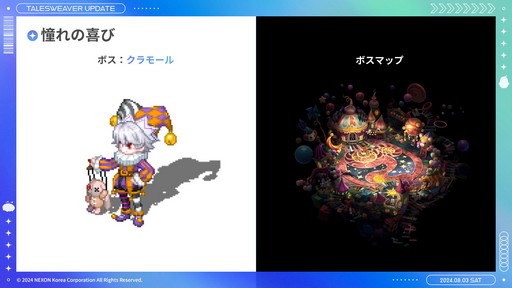 画像ギャラリー No.012のサムネイル画像 / 「テイルズウィーバー」の20周年記念オフラインイベントをレポート。直近アップデートや原作小説のデジタル化・コミカライズなど最新情報に注目