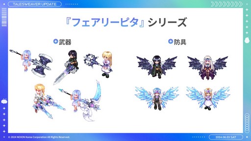 画像ギャラリー No.013のサムネイル画像 / 「テイルズウィーバー」の20周年記念オフラインイベントをレポート。直近アップデートや原作小説のデジタル化・コミカライズなど最新情報に注目