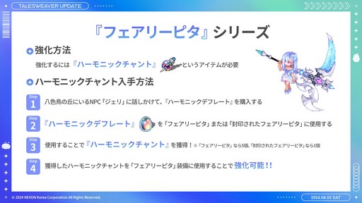 画像ギャラリー No.015のサムネイル画像 / 「テイルズウィーバー」の20周年記念オフラインイベントをレポート。直近アップデートや原作小説のデジタル化・コミカライズなど最新情報に注目