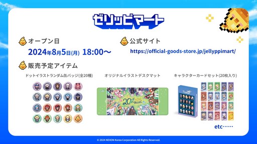 画像ギャラリー No.019のサムネイル画像 / 「テイルズウィーバー」の20周年記念オフラインイベントをレポート。直近アップデートや原作小説のデジタル化・コミカライズなど最新情報に注目