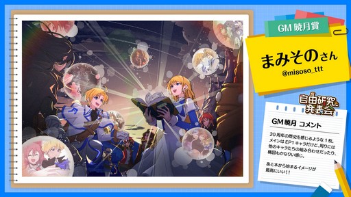 画像ギャラリー No.031のサムネイル画像 / 「テイルズウィーバー」の20周年記念オフラインイベントをレポート。直近アップデートや原作小説のデジタル化・コミカライズなど最新情報に注目