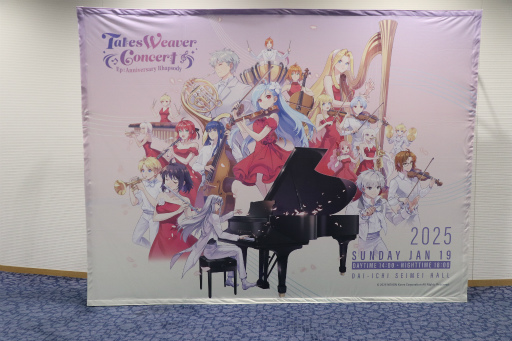 画像ギャラリー No.010のサムネイル画像 / 「テイルズウィーバー」20周年記念コンサート開催。長い歴史を彩った数々の名曲がオーケストラアレンジで披露された