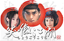 画像ギャラリー No.016のサムネイル画像 / 連休にアジアンエンターテイメントに触れよう！　武侠ゲームを遊ぶ前に知っておきたい10のコト