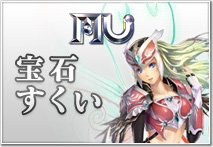 画像ギャラリー No.004のサムネイル画像 / 「ゲームオンフェスティバル 2012」出展タイトルのアトラクション参加特典や，「RED STONE」ステージで開催される橋本みゆきさんのミニライブ情報が公開