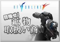 画像ギャラリー No.005のサムネイル画像 / 「ゲームオンフェスティバル 2012」出展タイトルのアトラクション参加特典や，「RED STONE」ステージで開催される橋本みゆきさんのミニライブ情報が公開