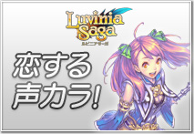 画像ギャラリー No.009のサムネイル画像 / 「ゲームオンフェスティバル 2012」出展タイトルのアトラクション参加特典や，「RED STONE」ステージで開催される橋本みゆきさんのミニライブ情報が公開