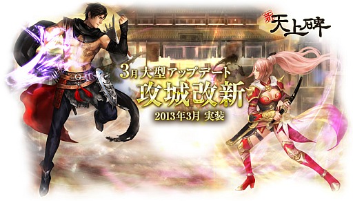 画像ギャラリー No.002のサムネイル画像 / 「新・天上碑」，マップや進行方法などが一新された“攻城戦”が明日開幕