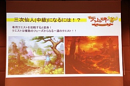 画像ギャラリー No.015のサムネイル画像 / 「新・天上碑」,サービス開始10周年を記念したオフラインイベントを開催。“三次仙人(中級)“など2013年のアップデート計画が発表に