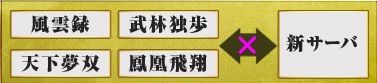 画像ギャラリー No.006のサムネイル画像 / 「新・天上碑」,新サーバーが7年ぶりにオープン。成長率3倍で影武者も導入