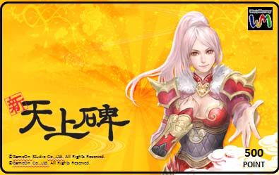 画像ギャラリー No.010のサムネイル画像 / 「新・天上碑」,新サーバーが7年ぶりにオープン。成長率3倍で影武者も導入
