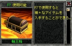 画像ギャラリー No.016のサムネイル画像 / 「新・天上碑」，三次仙人を上回るクラス「神将指路」が実装。アップデート記念イベントを利用してクラスチェンジを目指そう