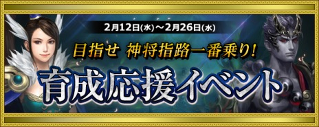 画像ギャラリー No.018のサムネイル画像 / 「新・天上碑」，三次仙人を上回るクラス「神将指路」が実装。アップデート記念イベントを利用してクラスチェンジを目指そう