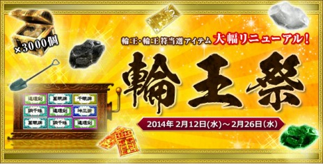 画像ギャラリー No.023のサムネイル画像 / 「新・天上碑」，三次仙人を上回るクラス「神将指路」が実装。アップデート記念イベントを利用してクラスチェンジを目指そう