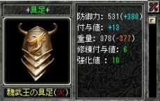 画像ギャラリー No.026のサムネイル画像 / 「新・天上碑」，三次仙人を上回るクラス「神将指路」が実装。アップデート記念イベントを利用してクラスチェンジを目指そう