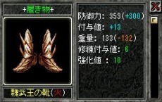 画像ギャラリー No.028のサムネイル画像 / 「新・天上碑」，三次仙人を上回るクラス「神将指路」が実装。アップデート記念イベントを利用してクラスチェンジを目指そう
