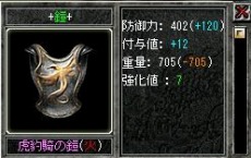 画像ギャラリー No.029のサムネイル画像 / 「新・天上碑」，三次仙人を上回るクラス「神将指路」が実装。アップデート記念イベントを利用してクラスチェンジを目指そう