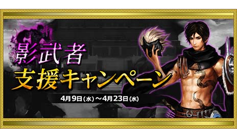 画像ギャラリー No.016のサムネイル画像 / 「新・天上碑」，“攻城戦”を修正するアップデート第1弾「攻城革新」を本日実施。「影武者システム」はより手軽に利用可能に