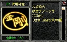 画像ギャラリー No.022のサムネイル画像 / 「新・天上碑」，“攻城戦”を修正するアップデート第1弾「攻城革新」を本日実施。「影武者システム」はより手軽に利用可能に