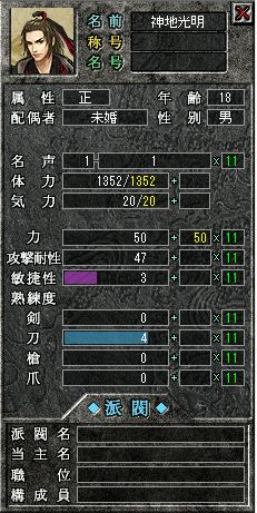 画像ギャラリー No.002のサムネイル画像 / 「新・天上碑」，成長率が11倍のサーバー「神地光明」が期間限定オープン