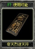 画像ギャラリー No.008のサムネイル画像 / 「新・天上碑」，成長率が11倍のサーバー「神地光明」が期間限定オープン