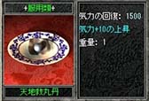 画像ギャラリー No.012のサムネイル画像 / 「新・天上碑」，成長率が11倍のサーバー「神地光明」が期間限定オープン
