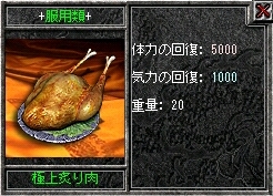 画像ギャラリー No.016のサムネイル画像 / 「新・天上碑」，成長率が11倍のサーバー「神地光明」が期間限定オープン
