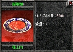 画像ギャラリー No.017のサムネイル画像 / 「新・天上碑」，成長率が11倍のサーバー「神地光明」が期間限定オープン