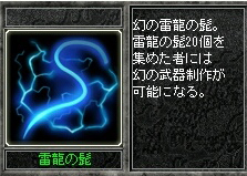 画像ギャラリー No.010のサムネイル画像 / 「新・天上碑」新最強武器「四次封龍奇縁武器」を本日のアップデートで追加