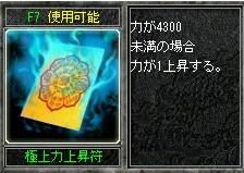 画像ギャラリー No.011のサムネイル画像 / 「新・天上碑」新最強武器「四次封龍奇縁武器」を本日のアップデートで追加