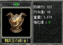 画像ギャラリー No.012のサムネイル画像 / 「新・天上碑」新最強武器「四次封龍奇縁武器」を本日のアップデートで追加