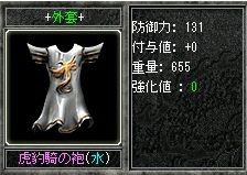 画像ギャラリー No.013のサムネイル画像 / 「新・天上碑」新最強武器「四次封龍奇縁武器」を本日のアップデートで追加