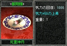画像ギャラリー No.017のサムネイル画像 / 「新・天上碑」新最強武器「四次封龍奇縁武器」を本日のアップデートで追加