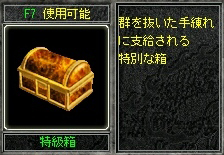 画像ギャラリー No.018のサムネイル画像 / 「新・天上碑」新最強武器「四次封龍奇縁武器」を本日のアップデートで追加