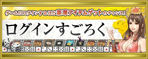 画像ギャラリー No.013のサムネイル画像 / 「新・天上碑」,お得なイベントを詰め込んだ「天上祭」キャンペーンを実施