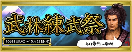 画像ギャラリー No.021のサムネイル画像 / 「新・天上碑」,攻城戦をより一層楽しめるアップデート「攻城改革」が実装
