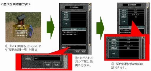 画像ギャラリー No.003のサムネイル画像 / 「新・天上碑」アップデート「武林更改」を実施。影武者支援イベントも