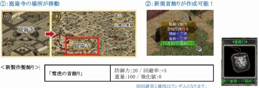 画像ギャラリー No.008のサムネイル画像 / 「新・天上碑」アップデート「武林更改」を実施。影武者支援イベントも